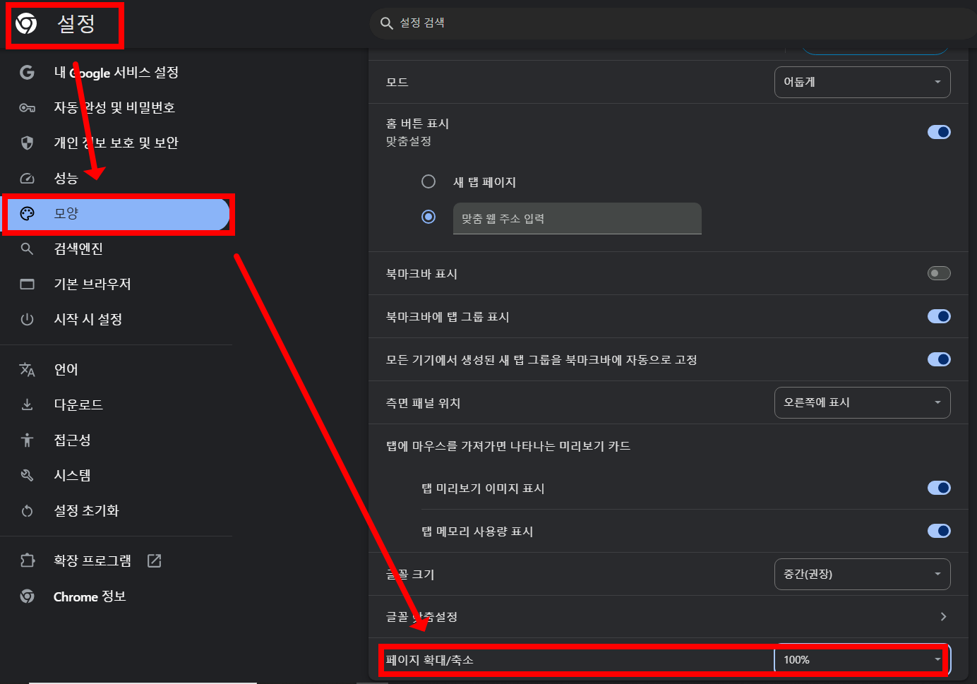 유튜브 자동 확대 기능 없애는 법,유튜브 자동 확대 기능 끄는법,유튜브 화면 크기에 맞춰 동영상 확대 해제,유튜브 자동 화면 채움 끄기,유튜브 확대 해제
