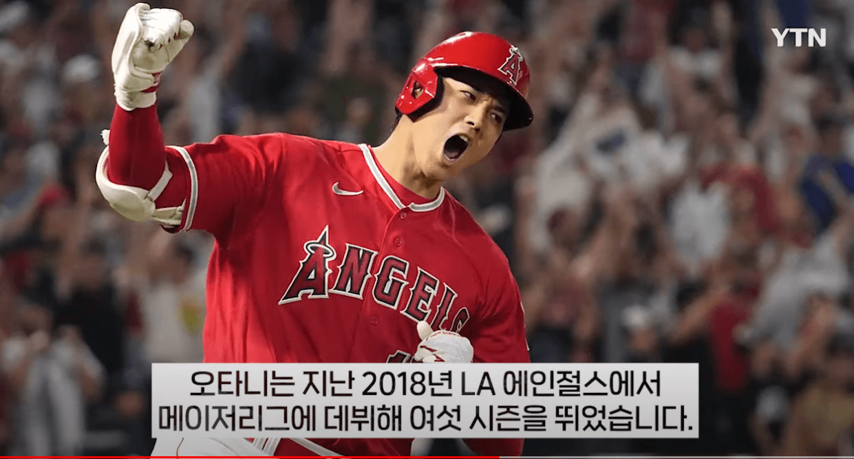오타니 최고액 7억 달러(약 9211억 원) 역대급 사기계약?