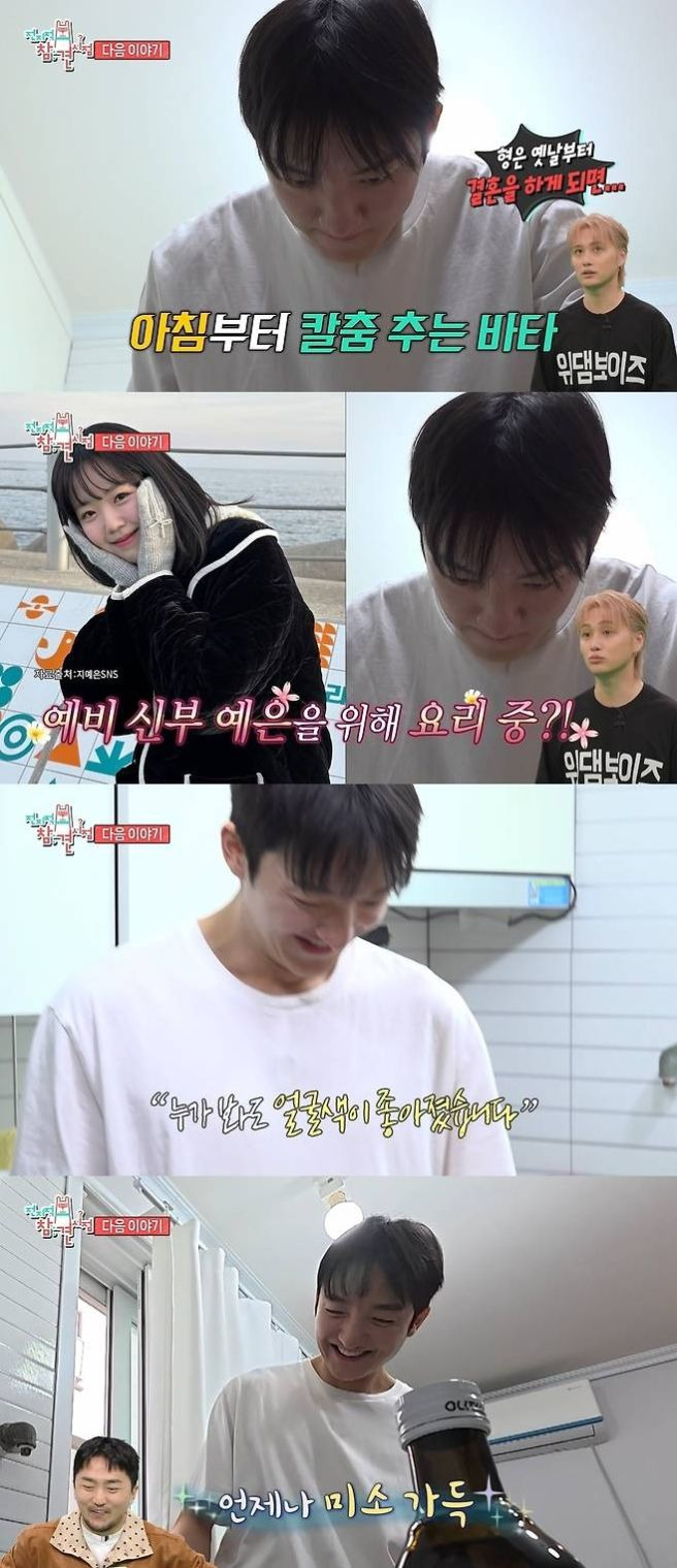 바타 나이 프로필 총정리｜본명&middot;키&middot;학력&middot;위댐보이즈&middot;지예은 결혼&middot;러브스토리