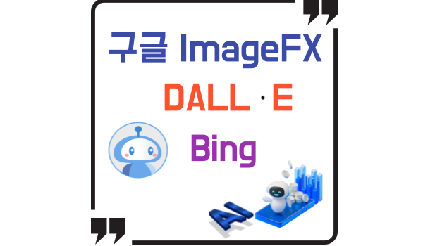 이미지 생성기 AI