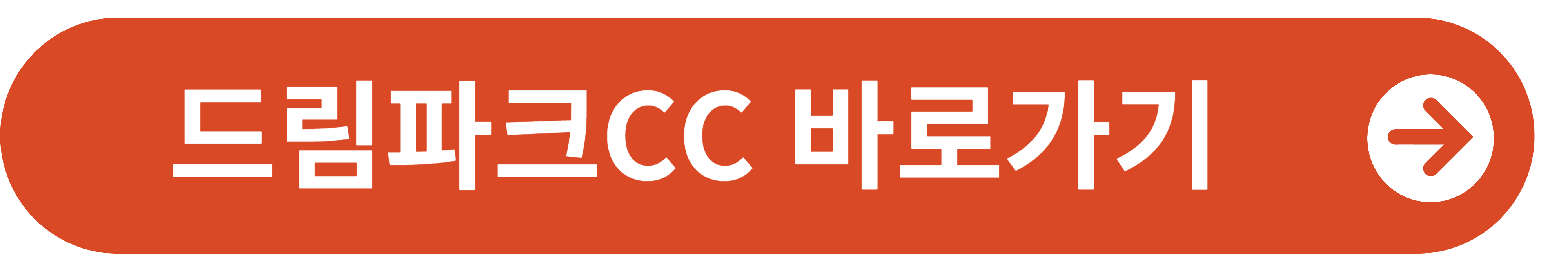 드림파크CC 바로가기