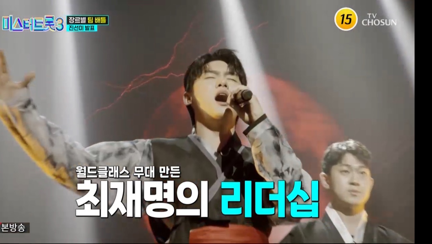 미스터트롯3 4회 진선미