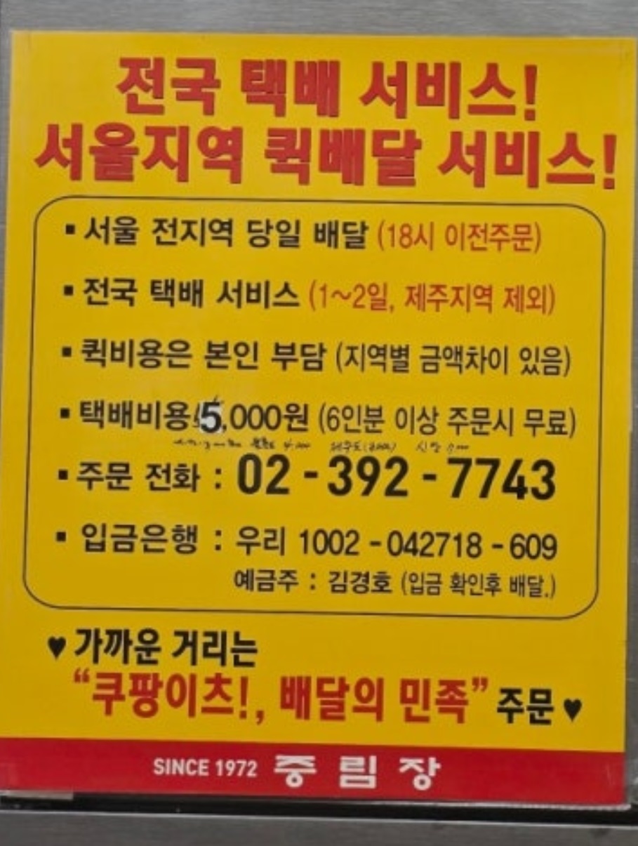 동네한바퀴-중림동-45년-설렁탕-