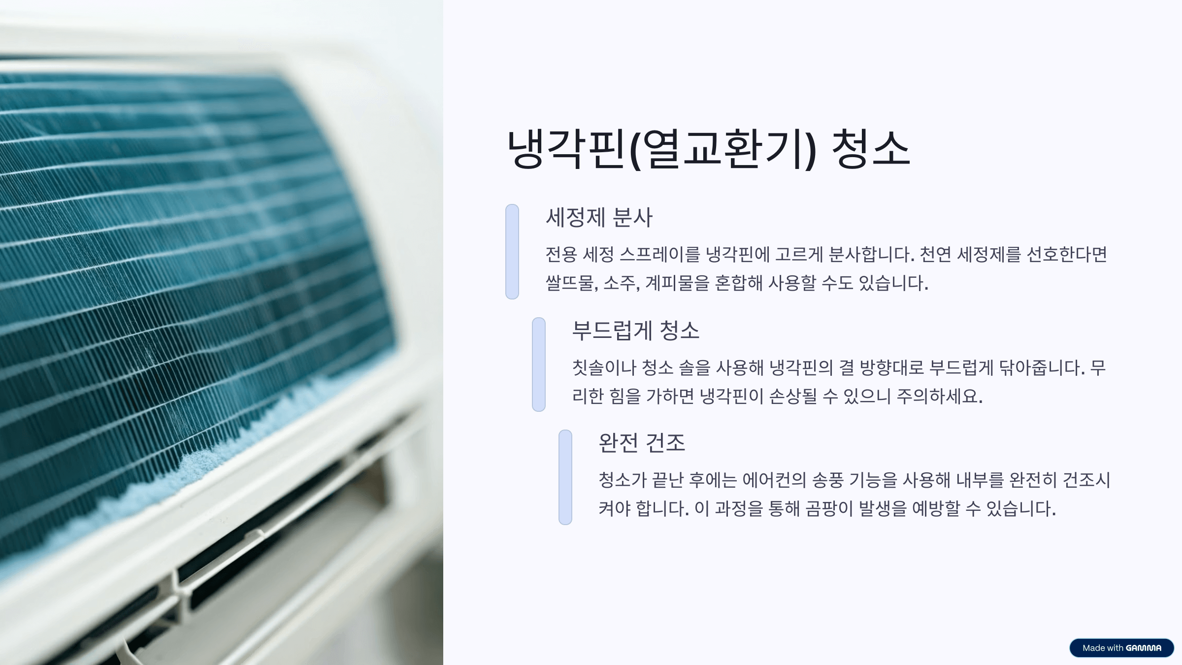 에어컨 곰팡이 냄새 제거 방법