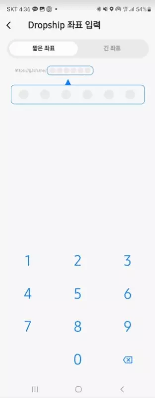 갤럭시 스마트폰 굿락의 새로운 파일전송 기능 Dropship 사진 9