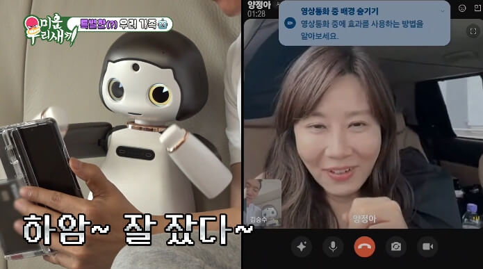 ai-영상통화