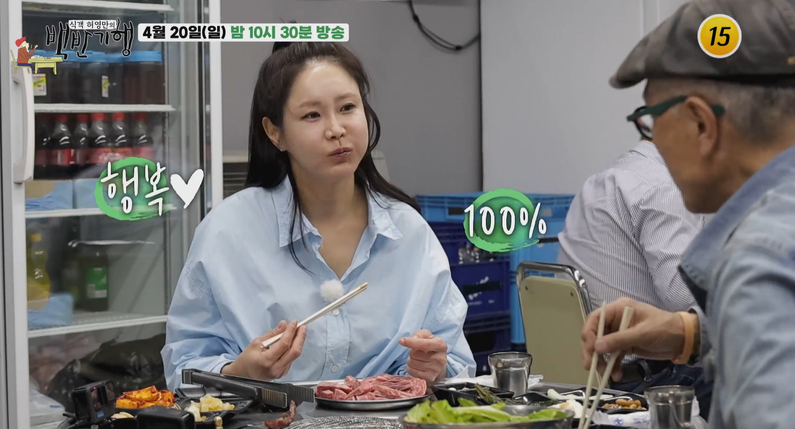 백반기행 영주 소머리국밥