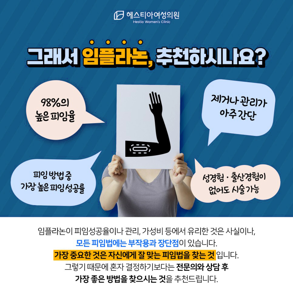 임플라논 추천