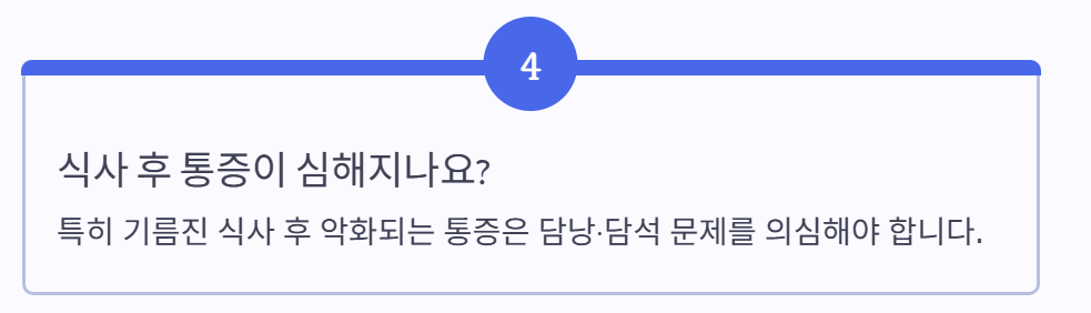 오른쪽 옆구리 통증 의심되는병
