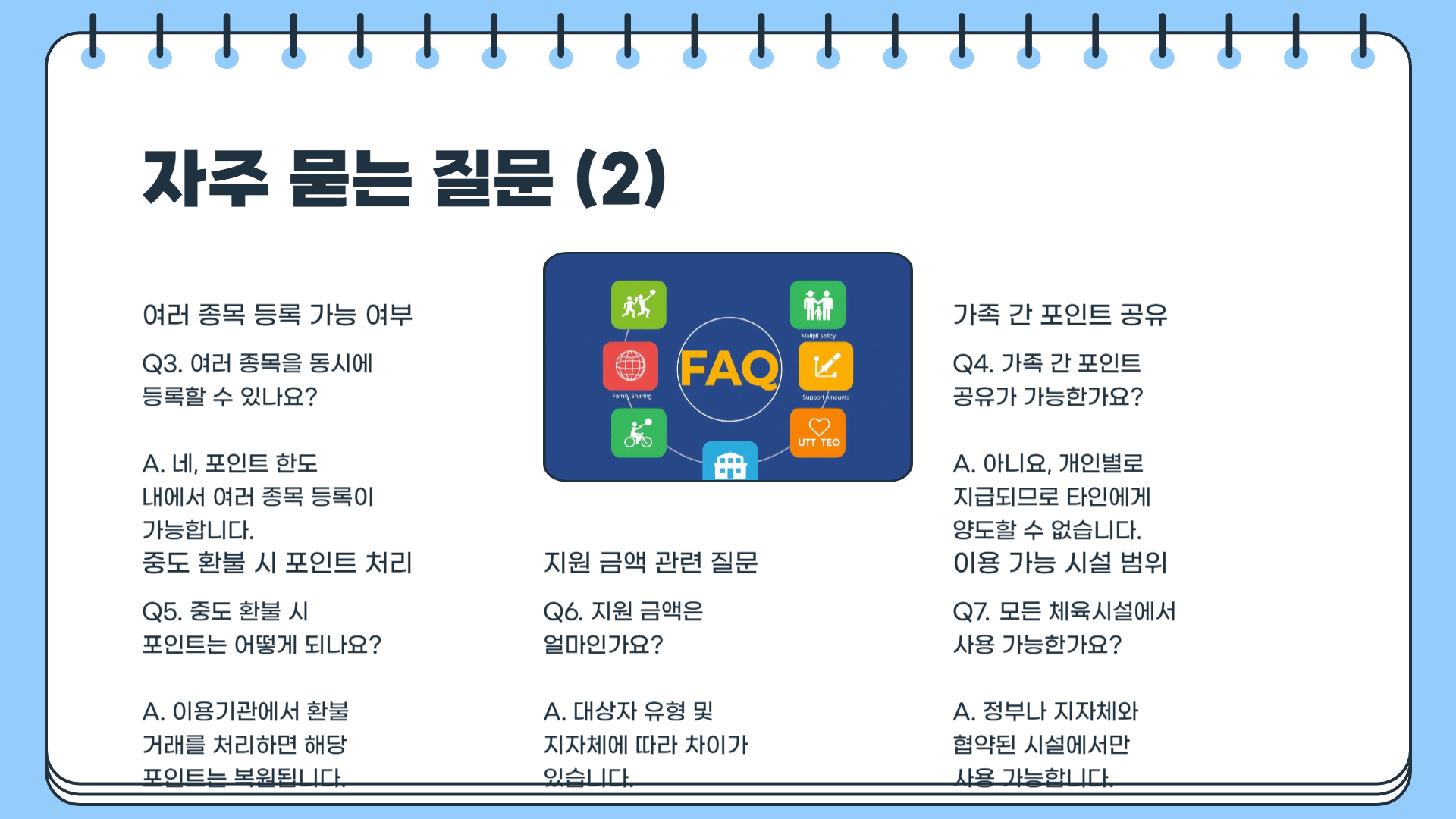 스포츠바우처 신청 &amp;#124; 스포츠바우처 결제 &amp;#124; 스포츠바우처 사용방법 완벽 가이드