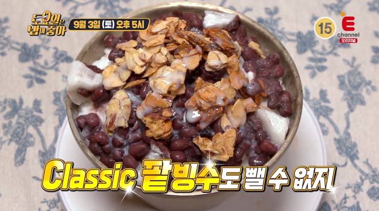 팥빙수