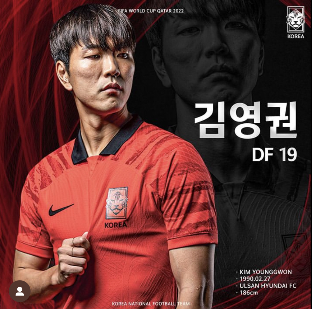 한국대표