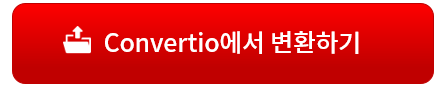 파일변환기2
