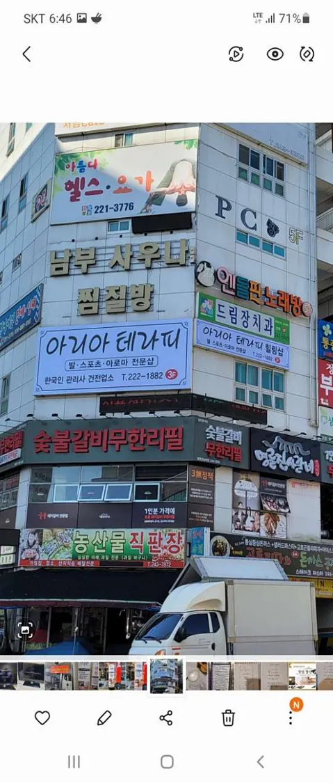 아리아테라피