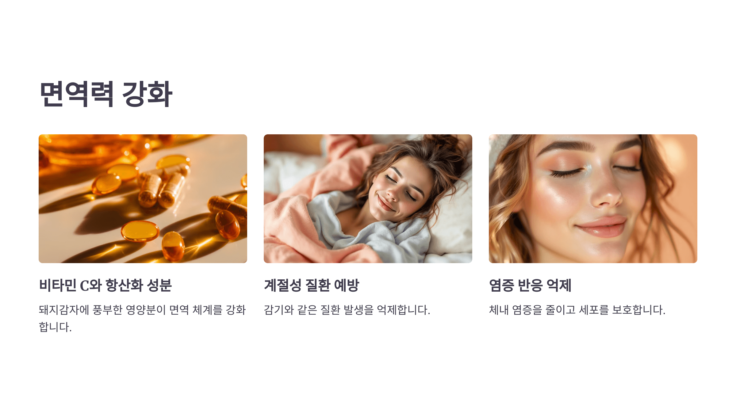 돼지감자차 사진입니다.