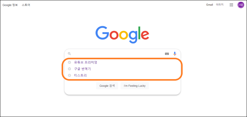 한 개 삭제한 검색 기록 내역