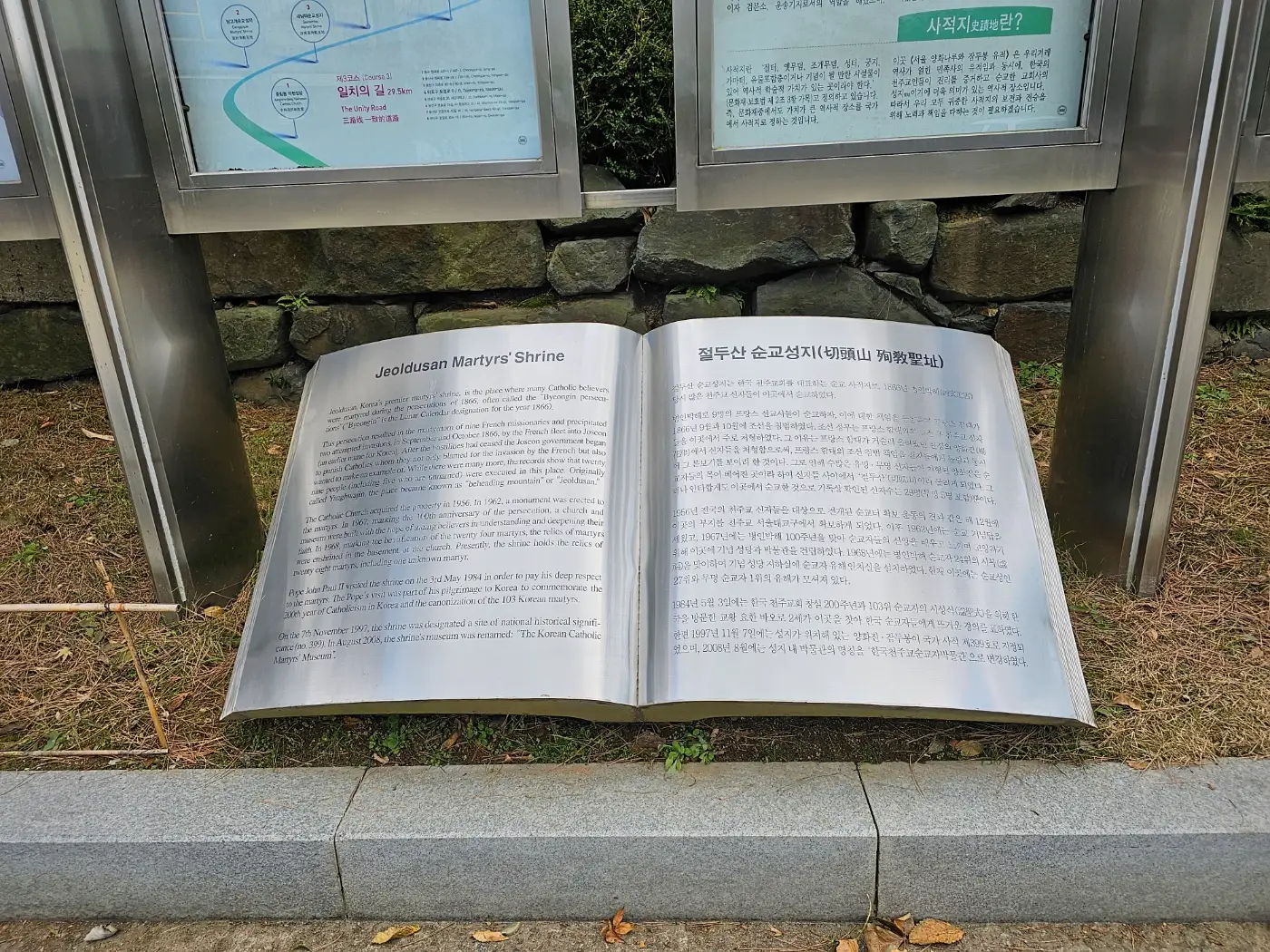 절두산 성지(성당)의 역사 및 미사시간