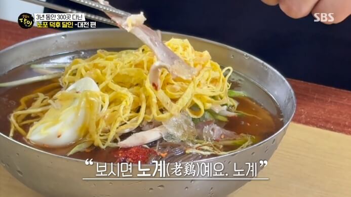 닭육수-냉면
