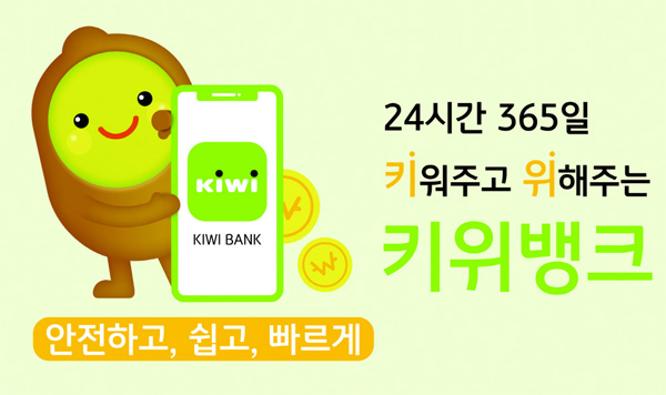 저축은행-비상금-대출-무직자-여자-미필-대출-조건-신청-방법