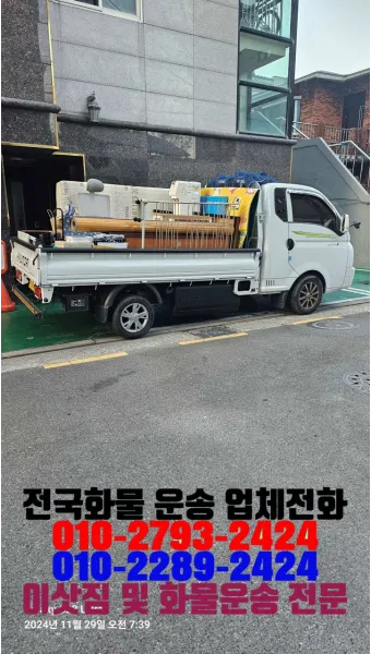 용달 화물 비용 용달이사 용달차 다마스 용달_22