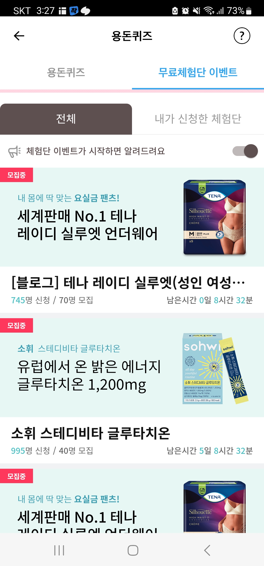 돈버는어플 타임스프레드