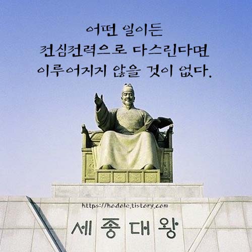 세종-명언-3