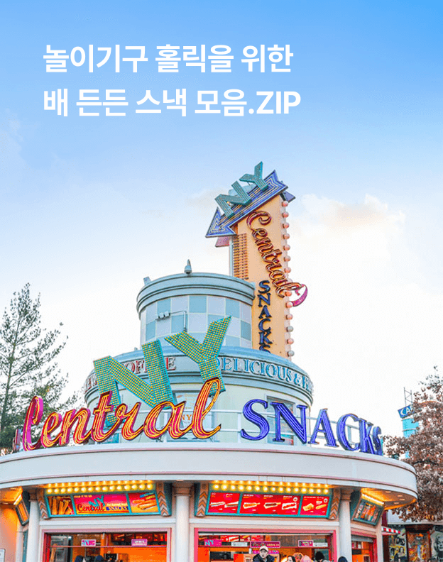 에버랜드 큐패스