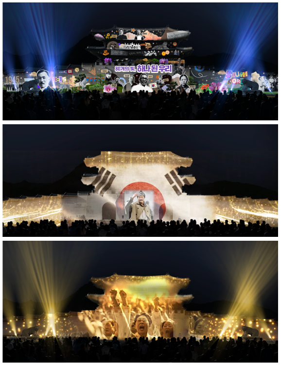 광복 80년 빛축제 완벽가이드 에어팟맥스 이벤트까지 (출처 : 국가보훈부)