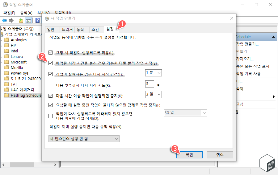 작업의 동작에 영향을 주는 추가 설정 지정