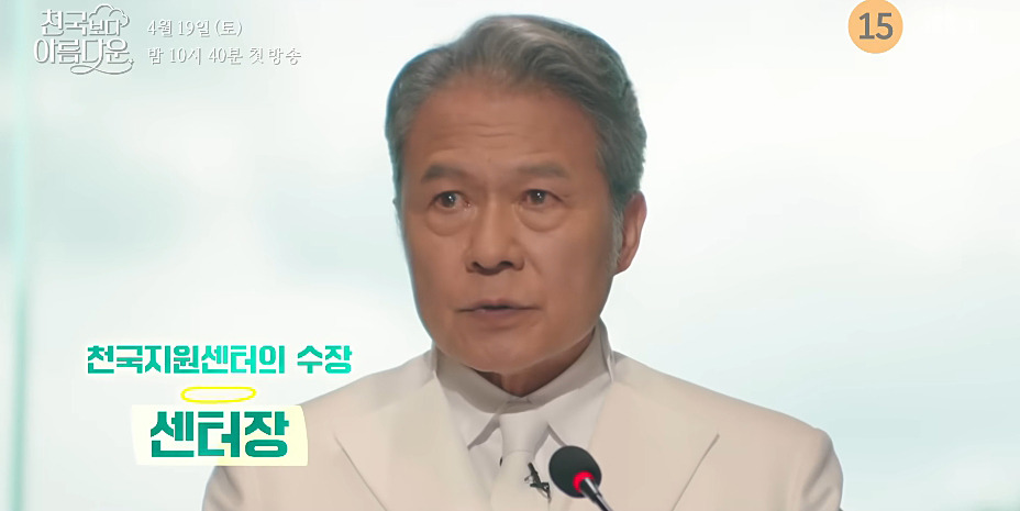 천호진&#44; 이정은&#44; 류덕환