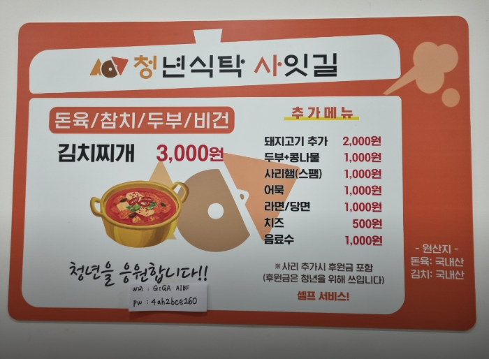 전주 착한가격업소 맛집 알아보기