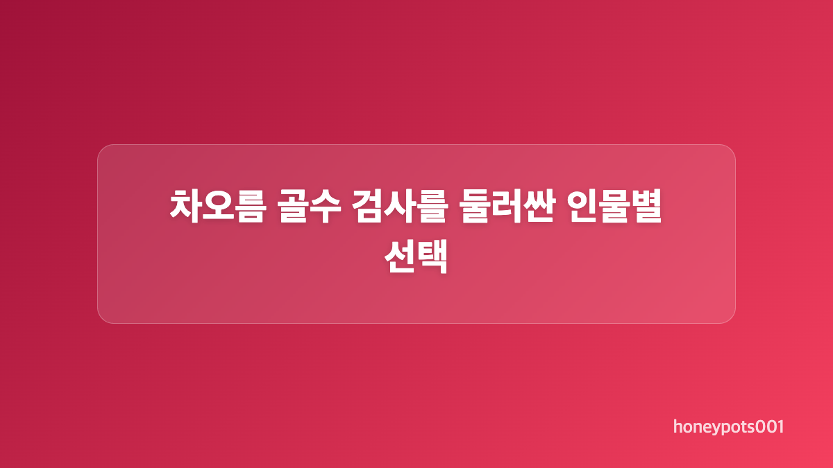 가족관계증명서 나세리가 사과를 거절한 이유