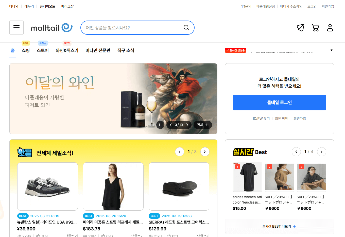 몰테일1