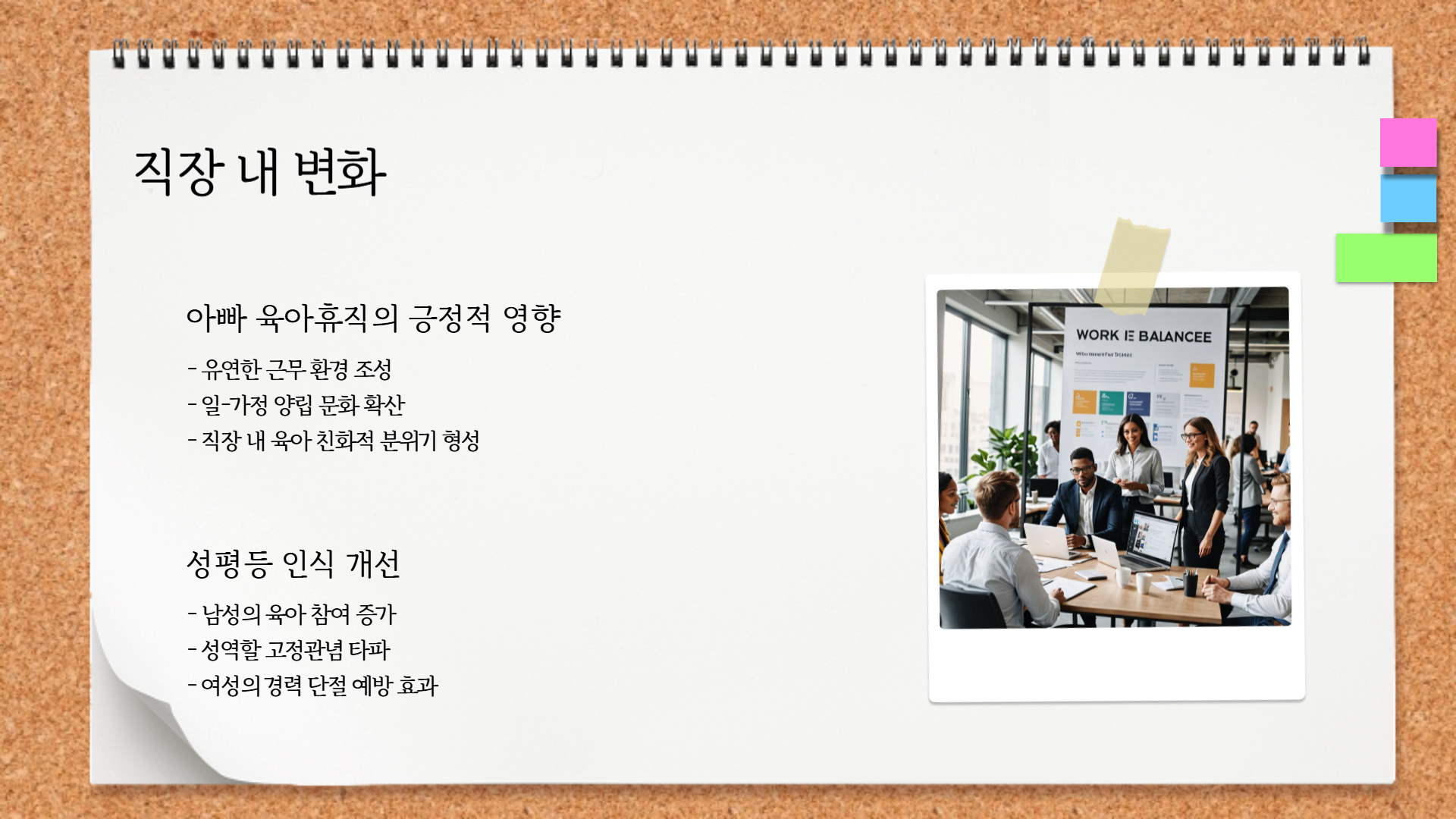 아빠 육아휴직 장려금 혜택 총정리