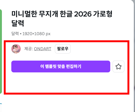 2026년 달력 무료 다운로드 사이트