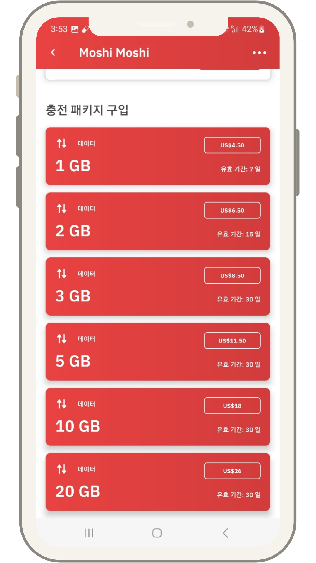 전세계 이심 eSIM 에어알로 15% 할인코드 + 3달러 할인쿠폰