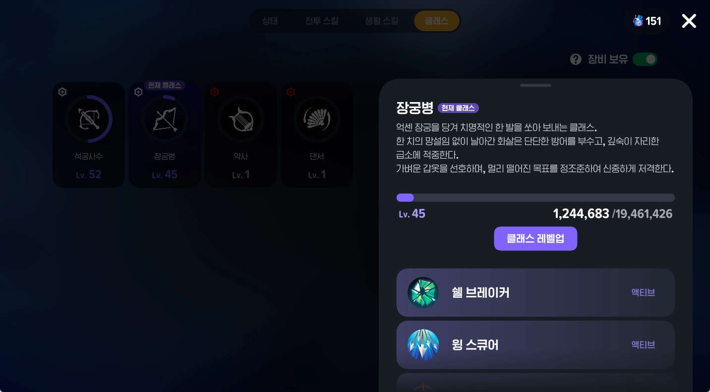 마비노기 모바일 장궁병 공략