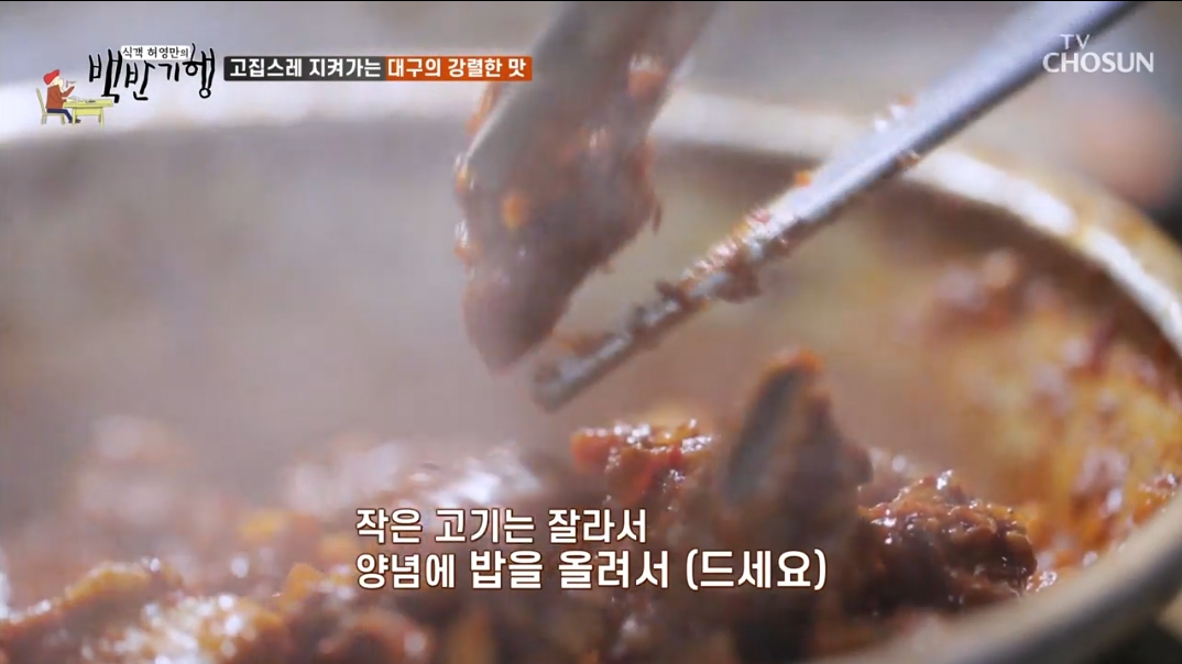 대구-서문시장-백반기행