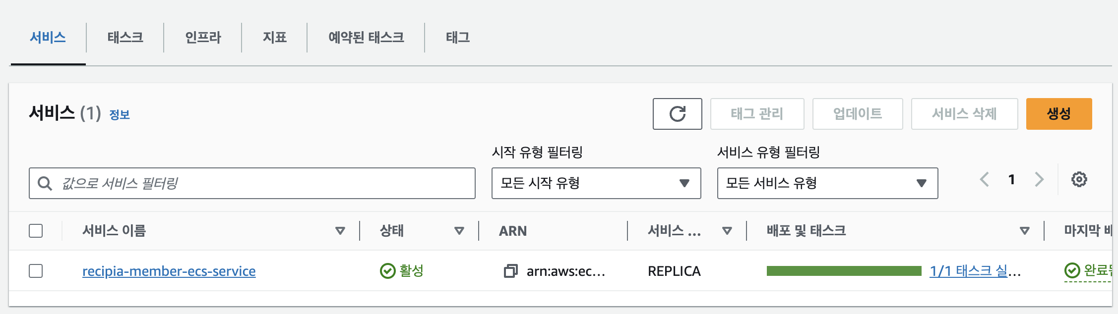 서비스 체크