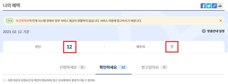 보조금24 홈페이지