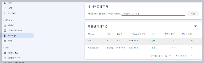 구글-검색-노출이-안될때