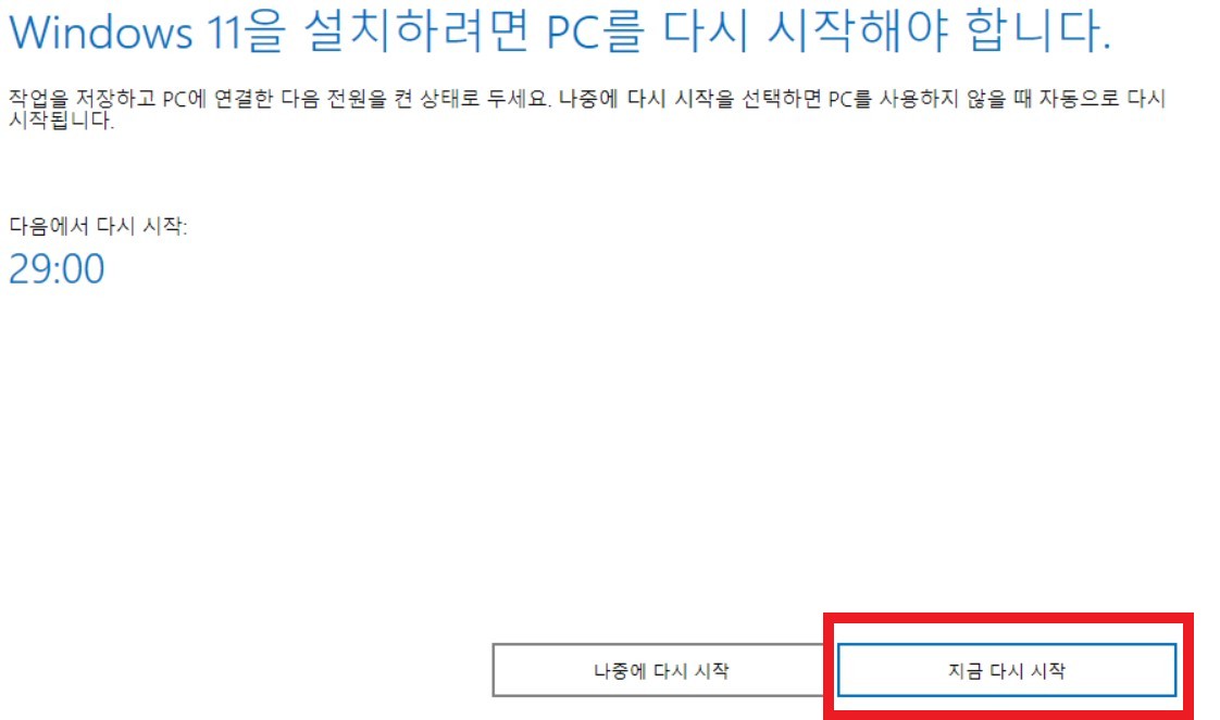 윈도우11무료다운로드 이미지
