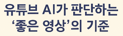 유튜브 ai