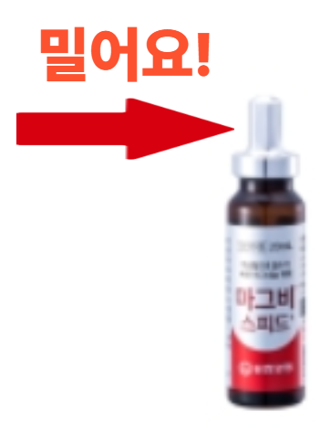 마그비-스피드-효능-가격-성분-여는법