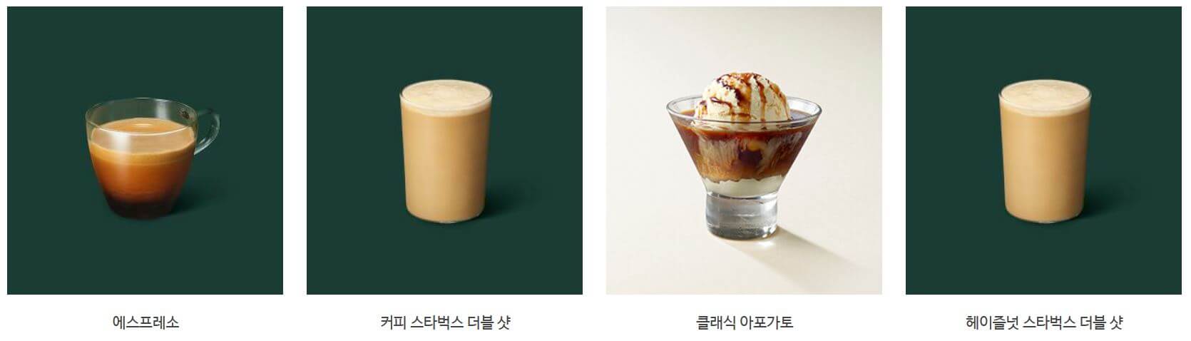 스타벅스 에스프레소 칼로리