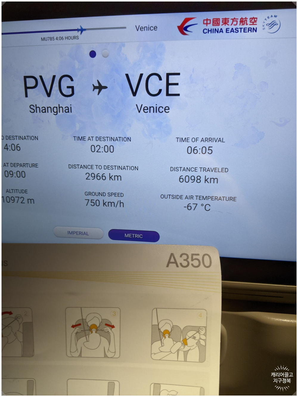 대구에서 이탈리아로