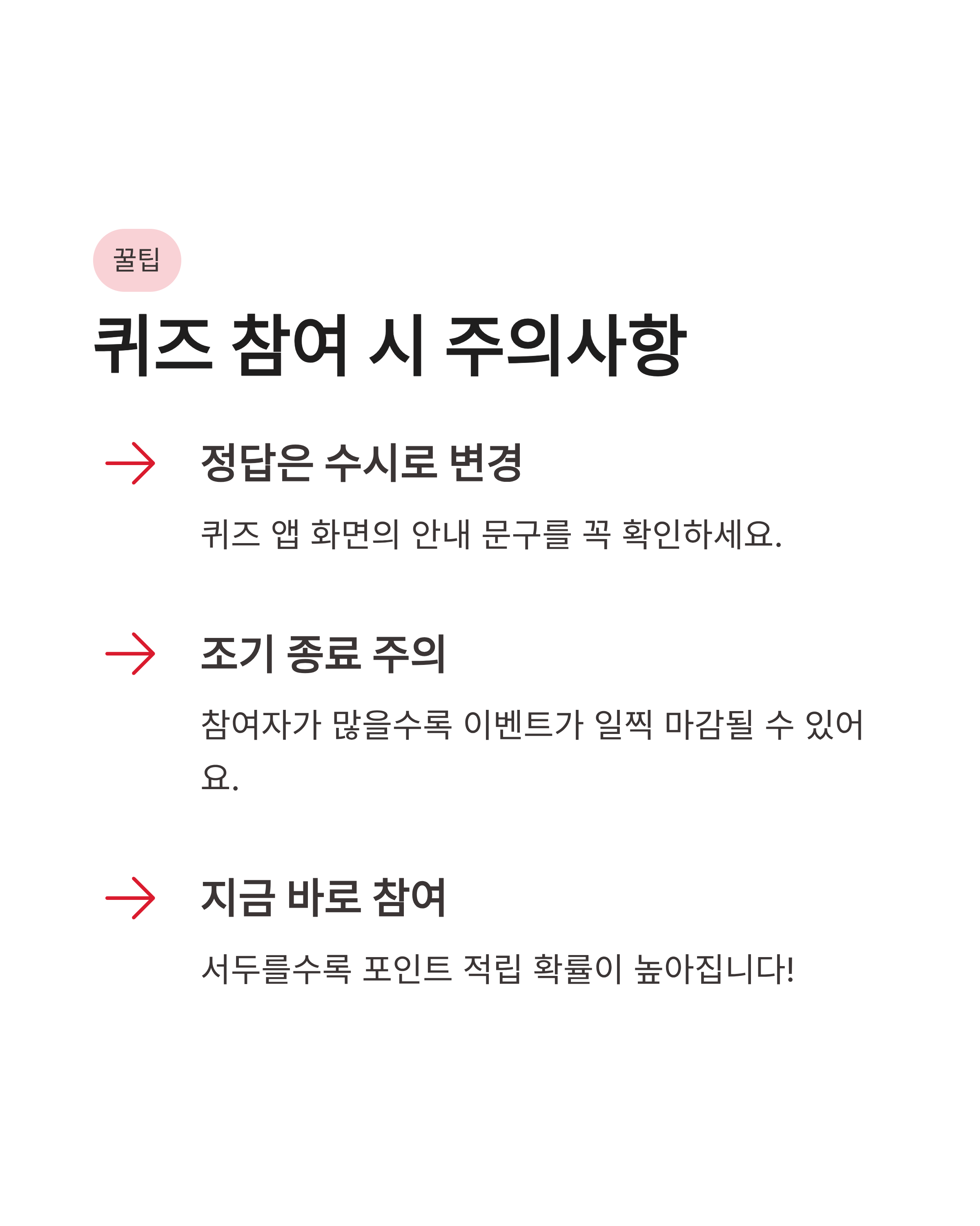 6월 5일 캐시워크 퀴즈 정답 최신 정보, 지금 확인하고 포인트 챙기세요!
