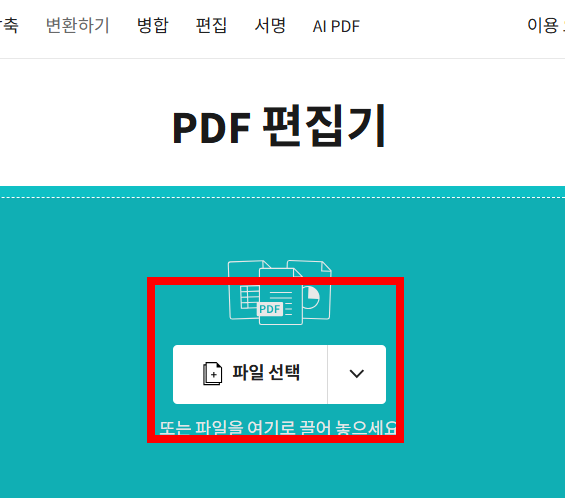pdf 용량 줄이는 방법 사이트