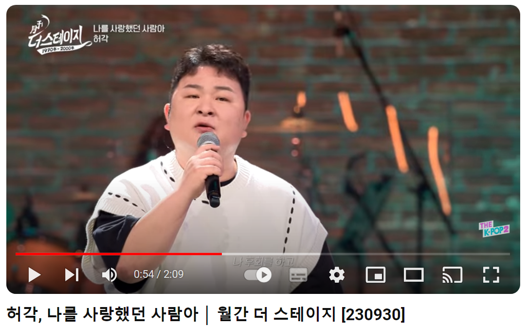 허각-나를-사랑했던-사람아