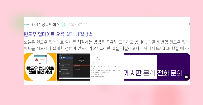 윈도우 업데이트 오류_3_subsection